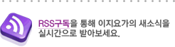 RSS구독을 통해 이지요가의 새소식을 실시간으로 받아보세요.